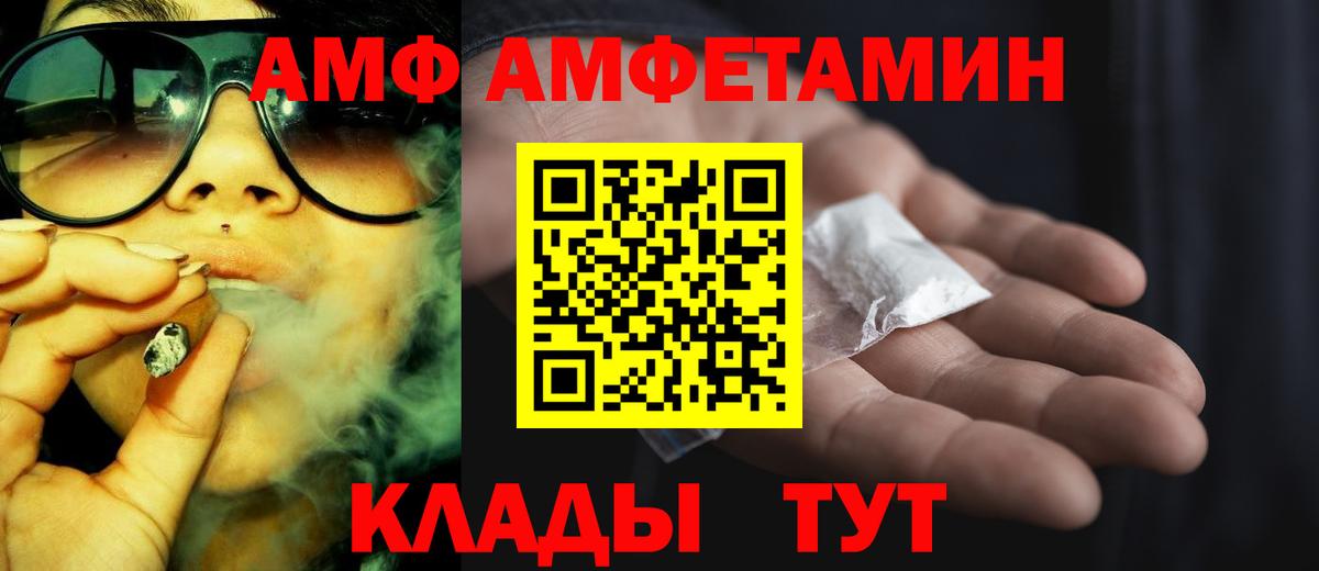 Амурск  Amphetamine  Вход с VPN  АМФЕТАМИН 98% 