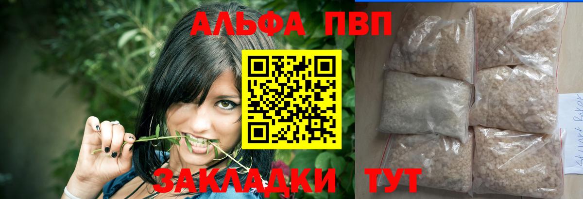 Alpha-PVP Соль Амурск