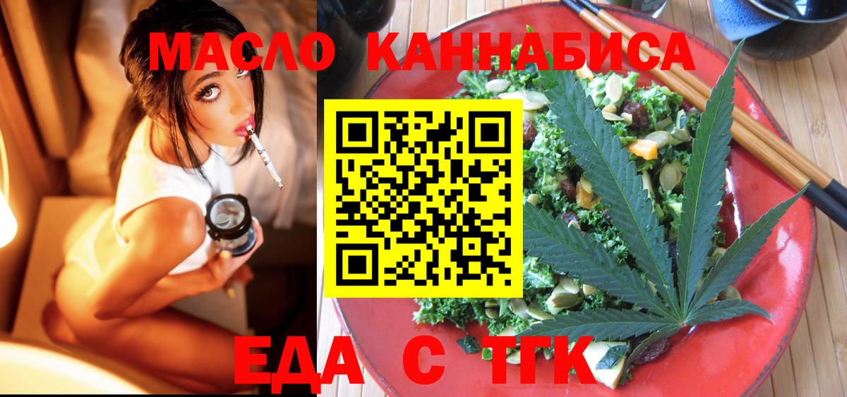Амурск  Еда ТГК марихуана  Вход с VPN 