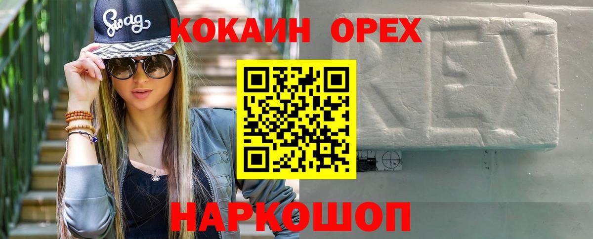 КОКАИН Эквадор  Cocaine 98%  Вход с VPN  Амурск 