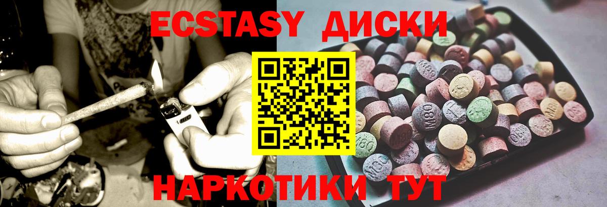 Ecstasy  ЭКСТАЗИ 99%  Амурск  Вход с VPN  Экстази таблы 