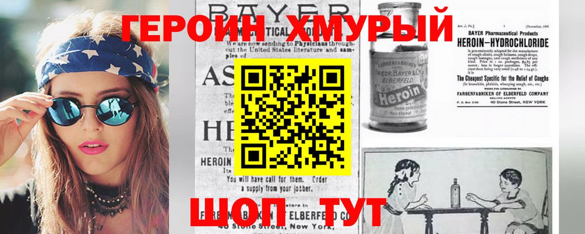 Амурск  Героин гречка  Вход с VPN 