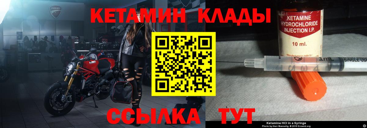 Кетамин ketamine  Вход с VPN  ссылка на мегу зеркало  Амурск 
