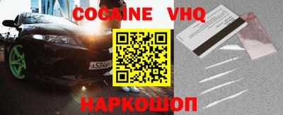 мефедрон VHQ Абинск