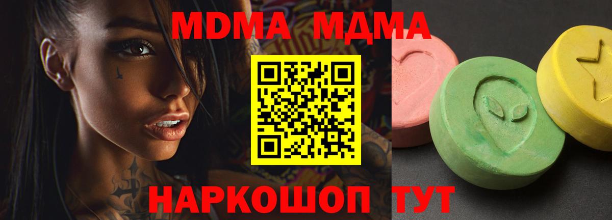 MDMA молли  MDMA VHQ  МДМА  Вход с VPN  Амурск 