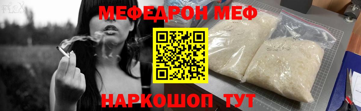 Амурск  Меф  Вход с VPN  МЕФ mephedrone 