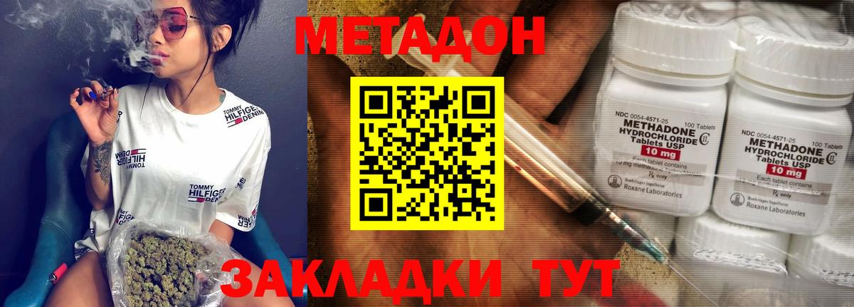 Метадон methadone  Вход с VPN  МЕГА ONION  Амурск  Метадон methadone 