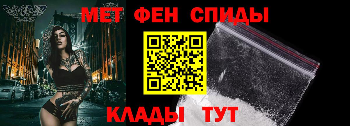 МЕТАМФЕТАМИН витя Амурск