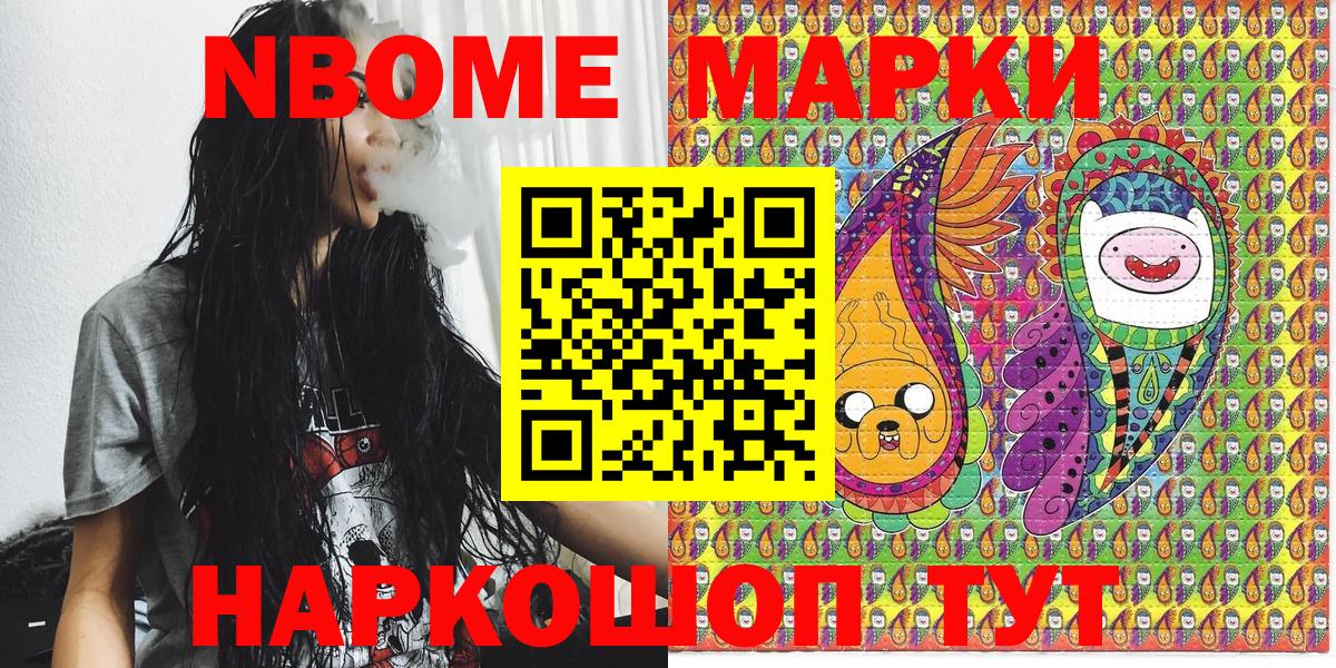 Марки NBOMe 1,8мг  Вход с VPN  Амурск 